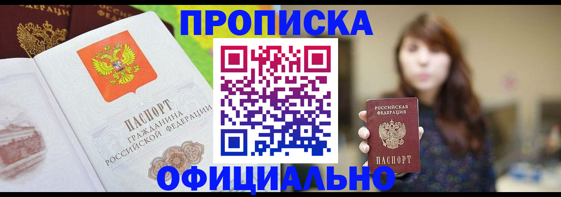 временная регистрация собственник в Вологодской области